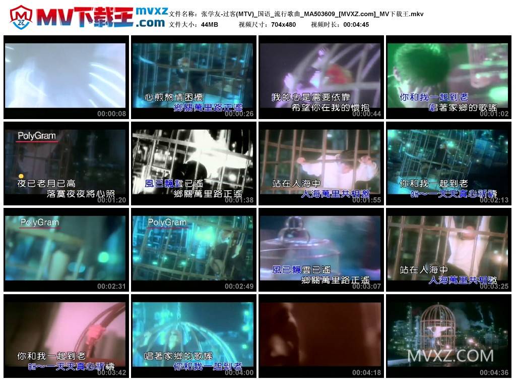 张学友-过客(MTV)_国语_流行歌曲_MA503609